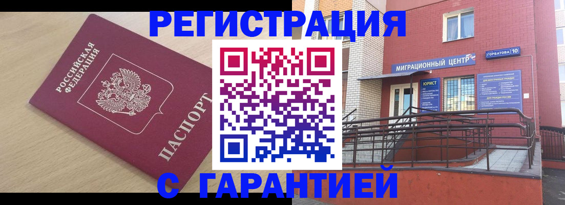 миграционный учет в Читинской области